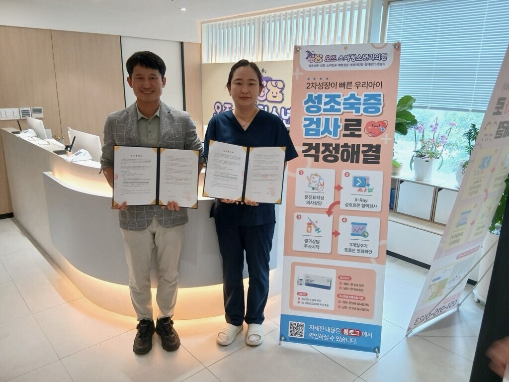 기장군 드림스타트, 성조숙증 전문 진...