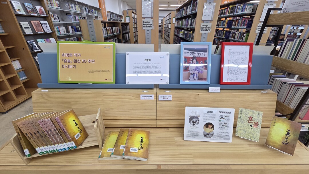 혼불문학관, 남산도서관에 문학의 숨결...