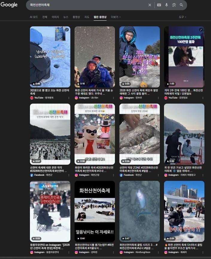 화천산천어축제 소개 동영상 인터넷 S...