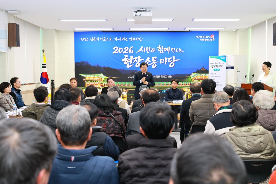 경주 곳곳으로 간 시장… 주민 목소리...