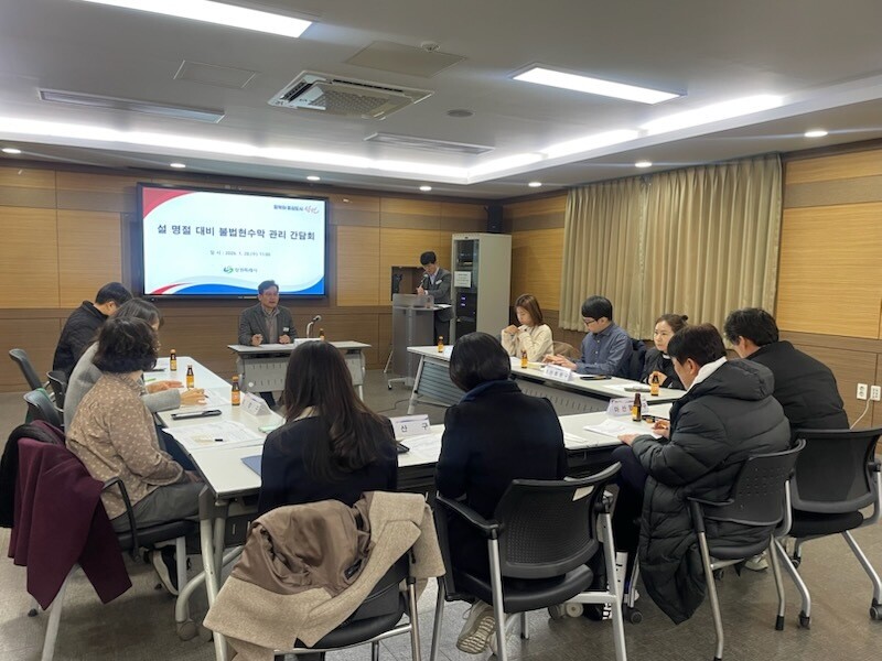 창원특례시, 설 명절 대비 불법 현수...