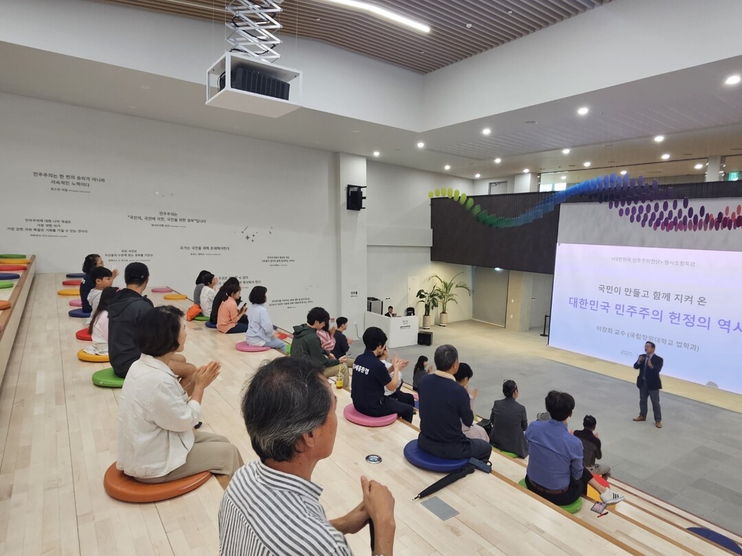 창원 민주주의전당, 시민 대상 ‘민주...