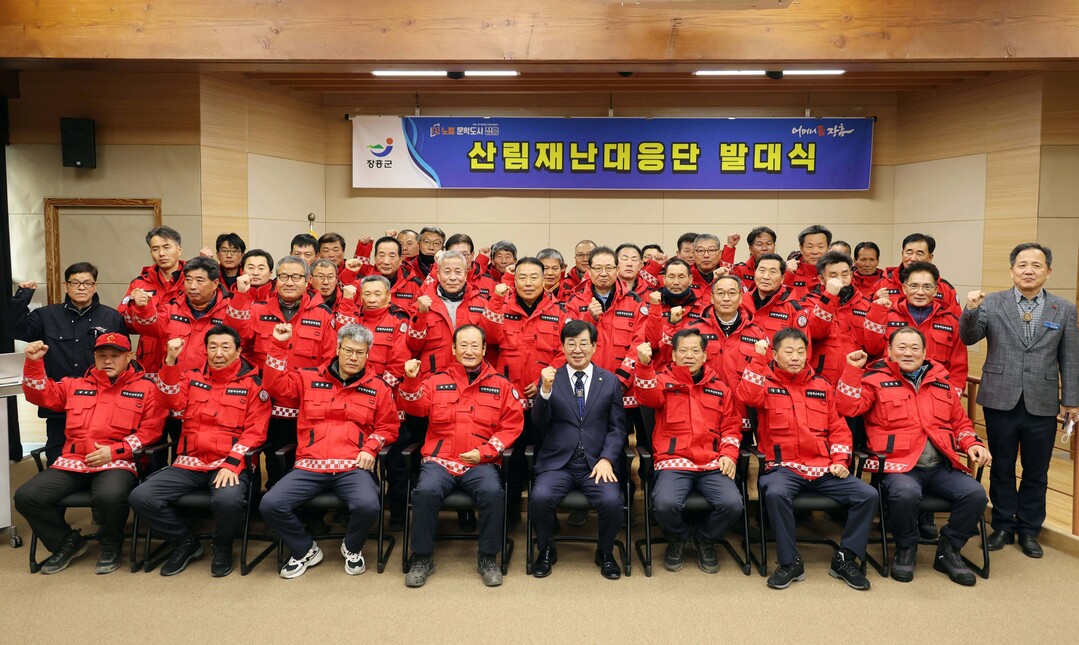 장흥군, 산불·산사태 대응 산림재난대...