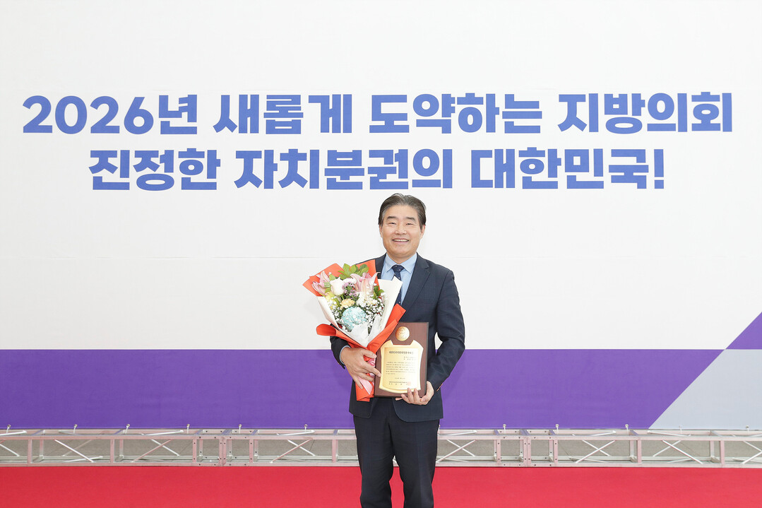 고양시의회 김운남 의장, 대한민국시군...