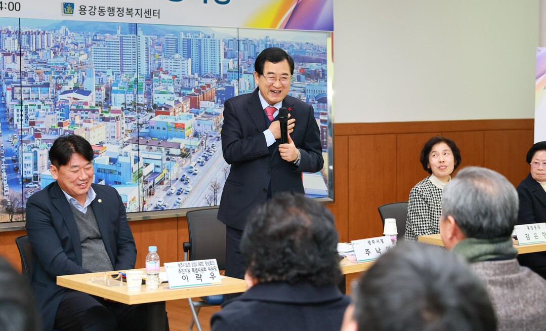 경주시, 천북면·용강동서 ‘2026년...