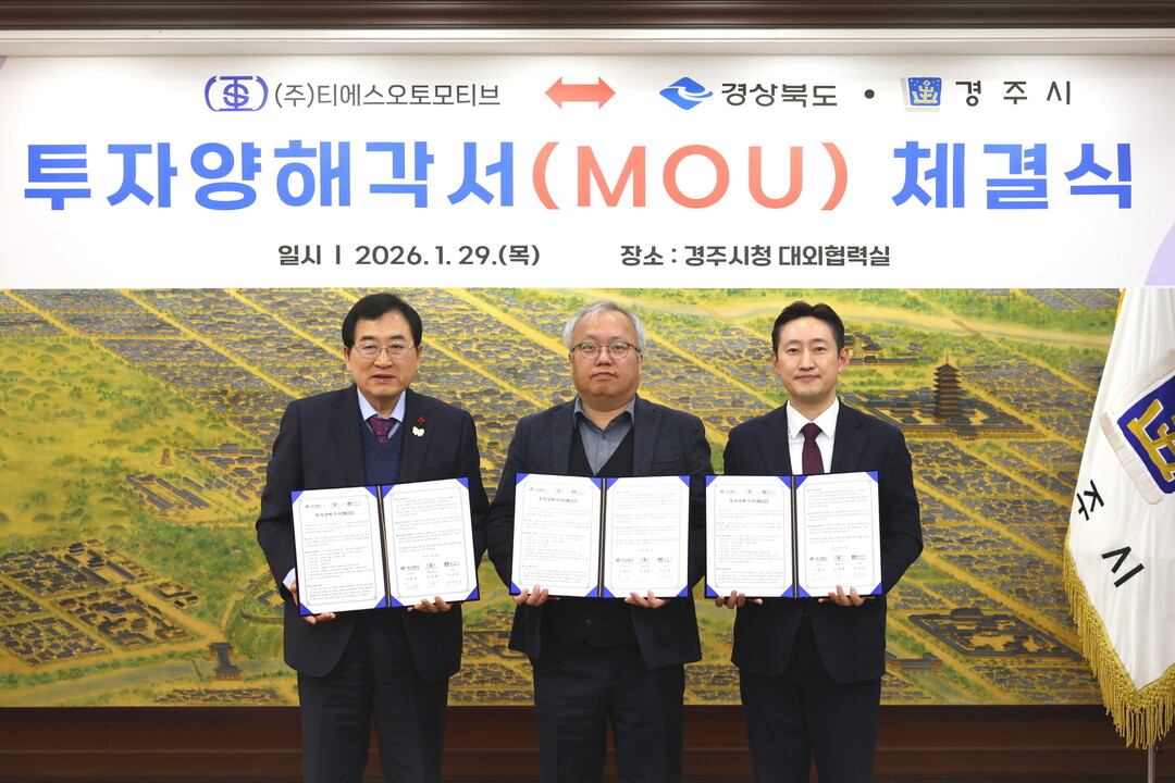 경주시, 병오년 새해 첫 투자유치… ...