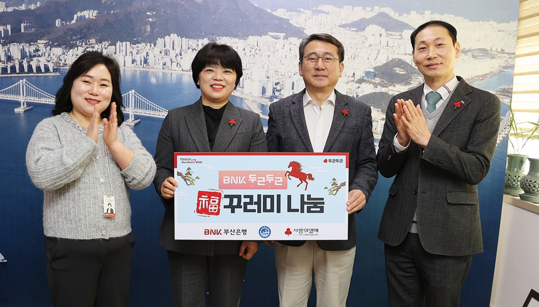 [포토]부산시 수영구 BNK금융그룹 ...