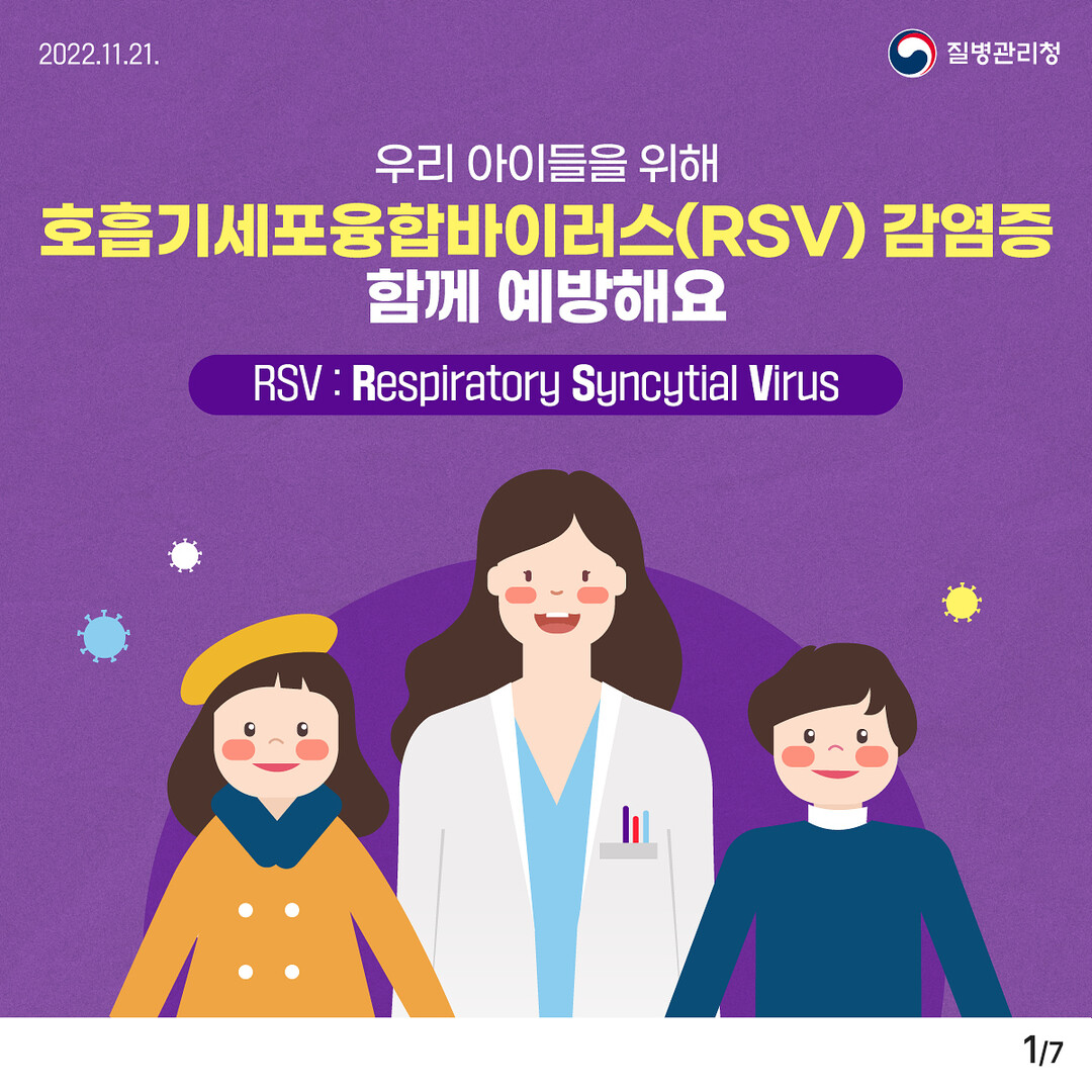대구시, 영유아 RSV 감염 주의보…...