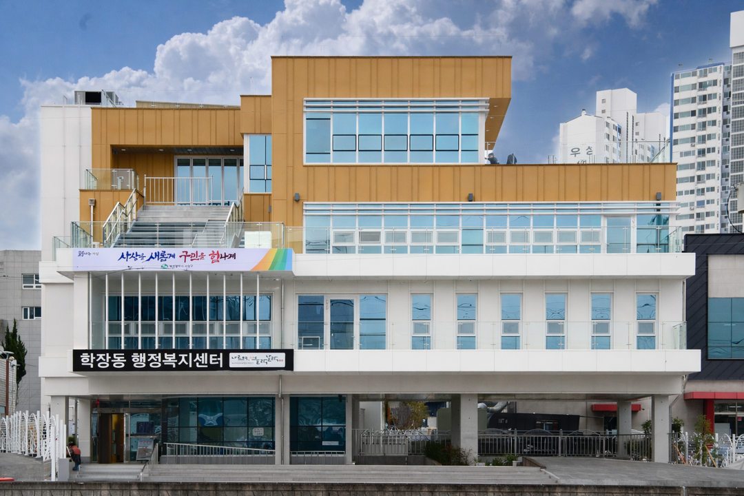 부산 사상구 학장동 행정복지센터 신청...