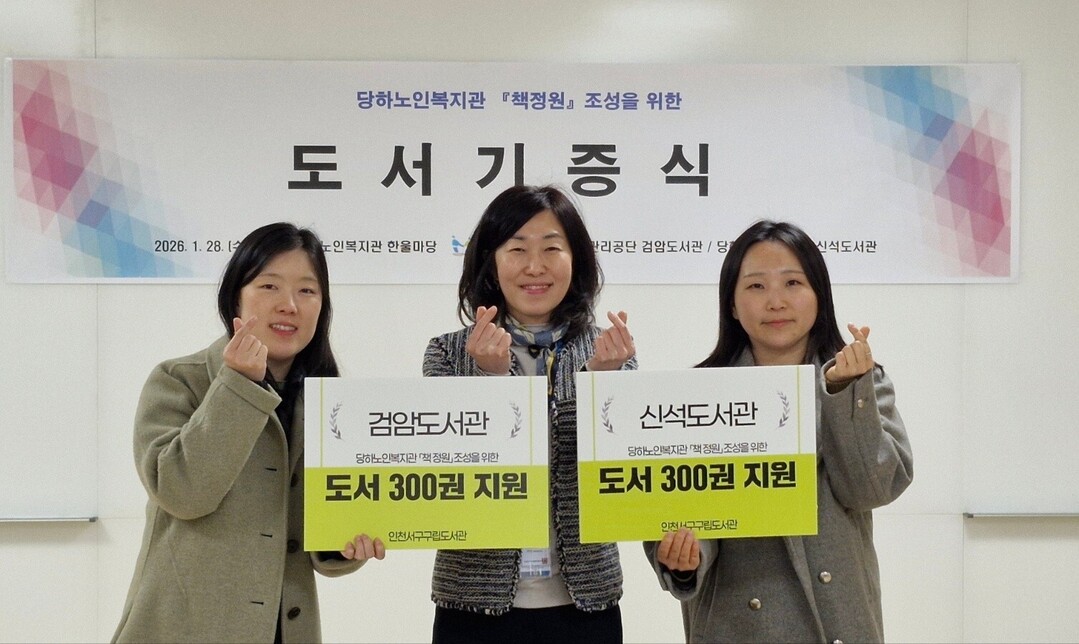 인천서구 당하노인복지관 개관 앞두고 ...