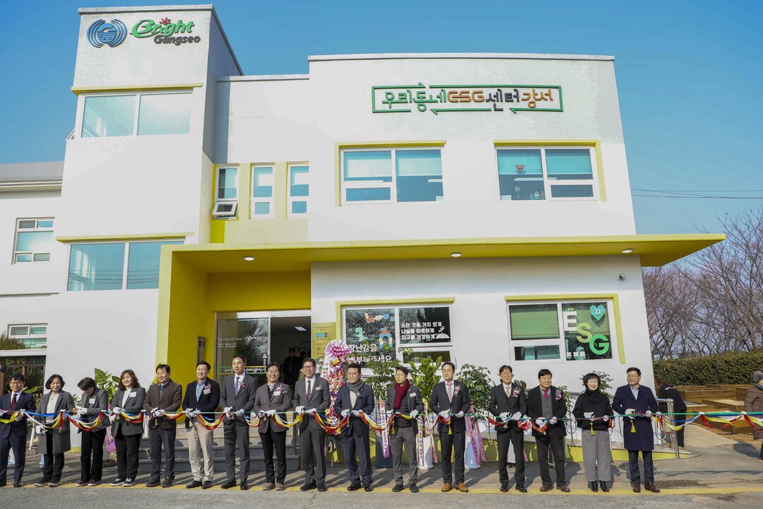 부산 강서구, ‘우리동네 ESG센터 ...