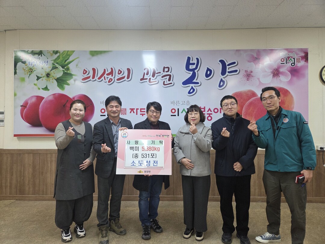 의성 봉양면 소도성전, 40개월째 백...