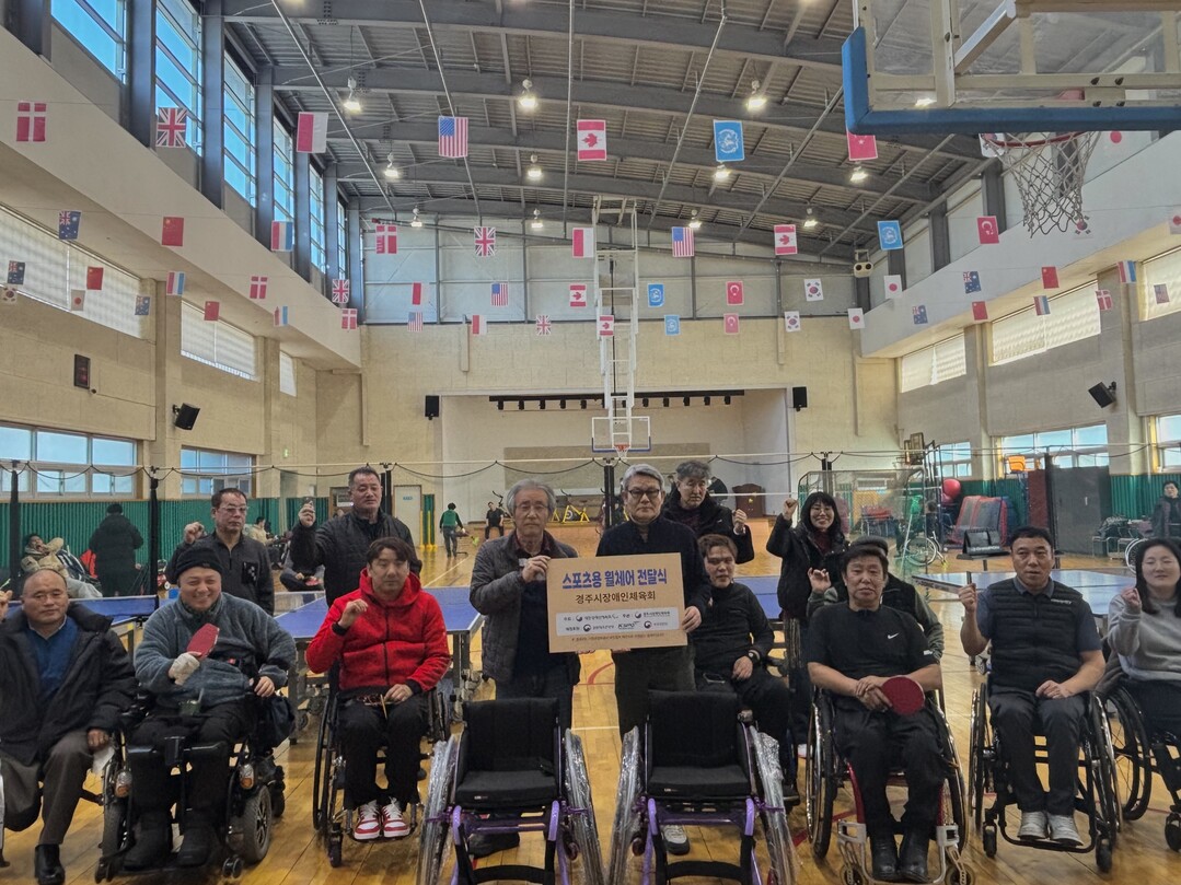 경주시장애인체육회, 장애인탁구협회에 ...