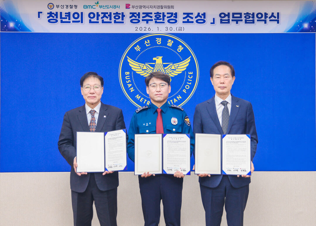 부산경찰청·부산도시공사·자치경찰위, ...