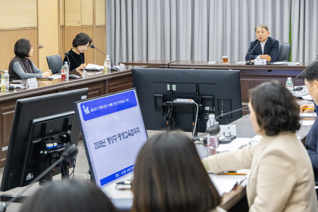 인천 계양구, ‘2026년 평생교육협...