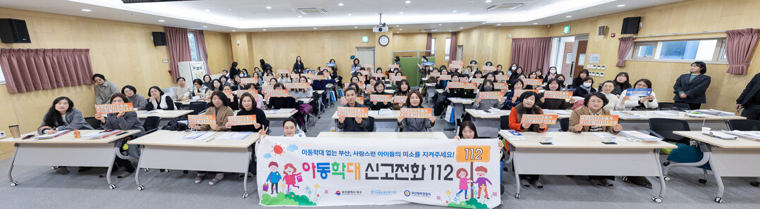 부산 북구, 아동학대 예방 홍보 강화...