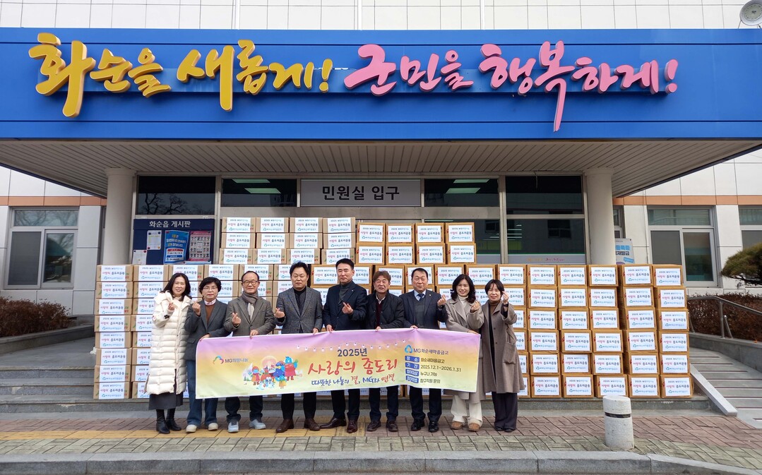 새마을금고, 화순읍지역사회보장협의체에...