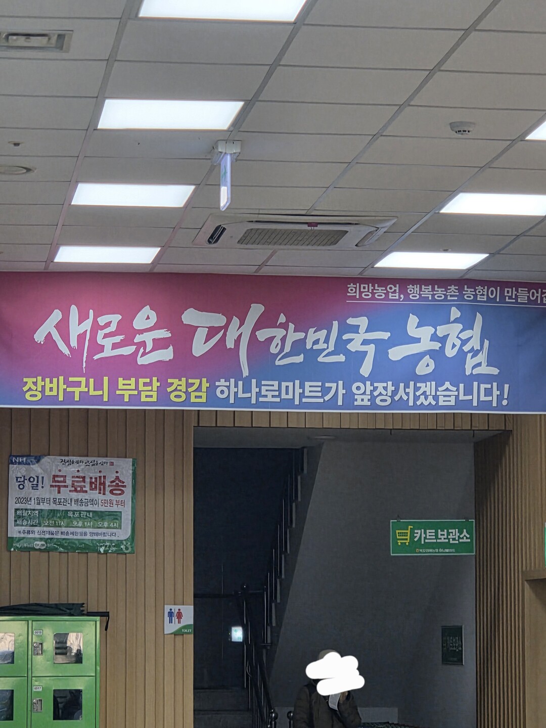 목포 하나로마트, 시민 상대로 ‘폭리...