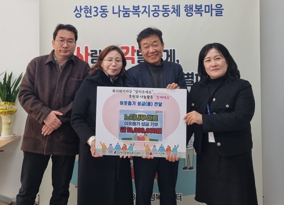 용인 곳곳서 겨울 나눔 행렬… 기업·...