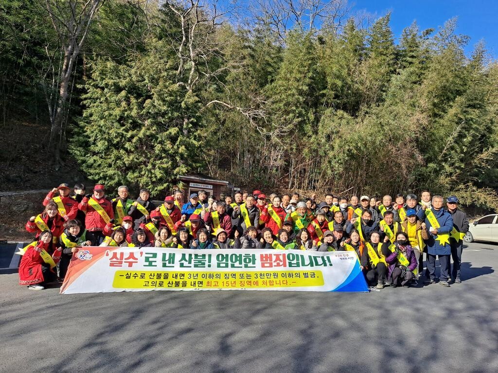 진주시, 산불 위기경보 ‘경계’ 발령...