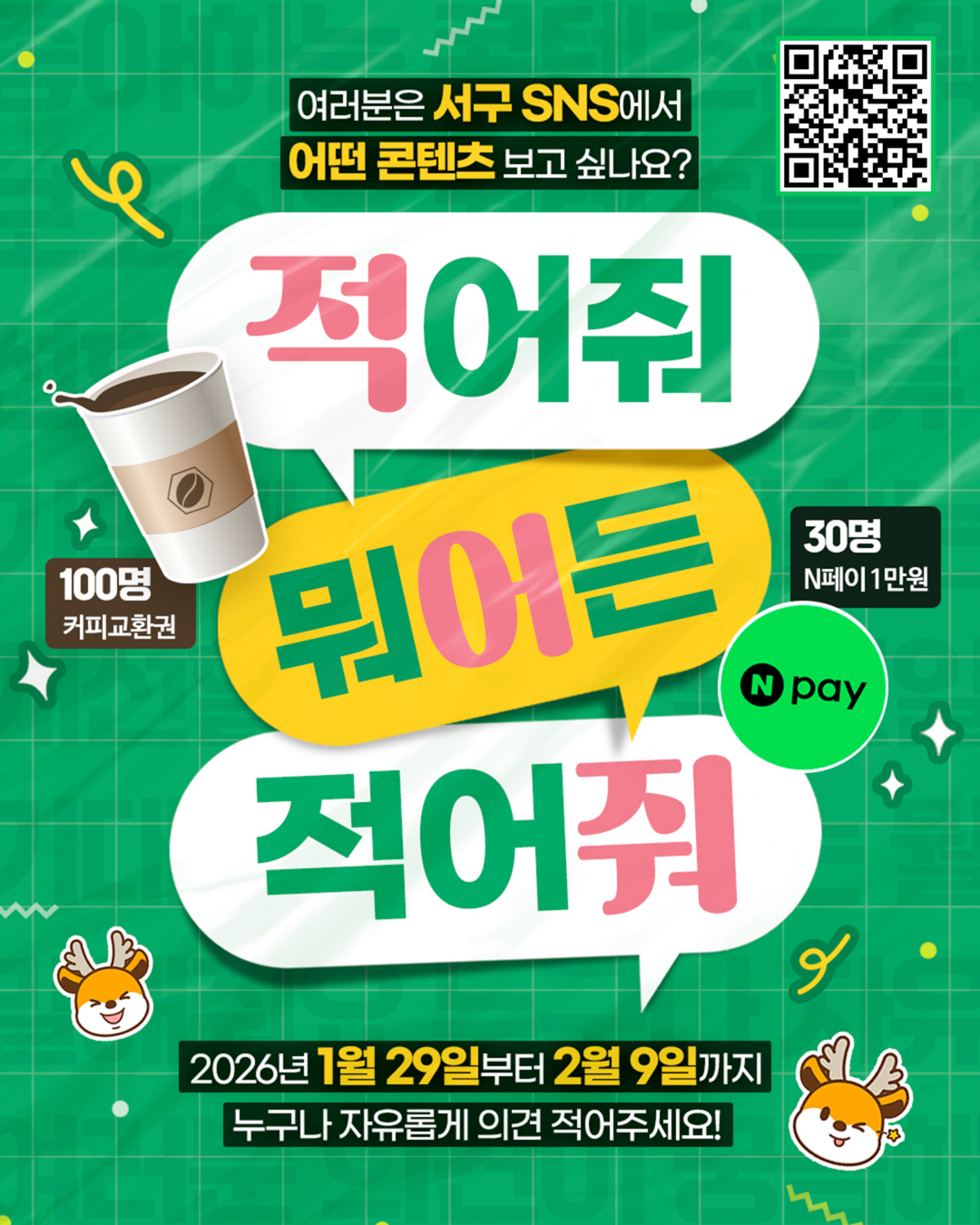 인천 서구, 2026년 유튜브·소셜미...