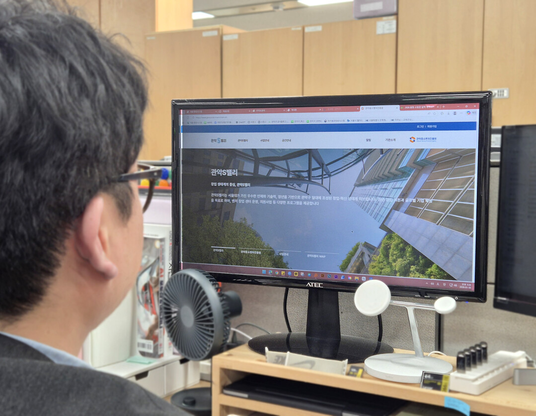 관악S밸리, 온라인으로 확장된다… 통...