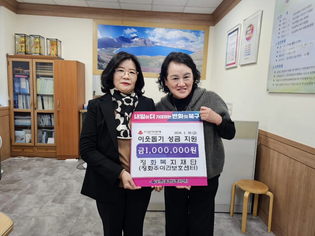 부산 북구 화명2동 정화복지재단(정화...