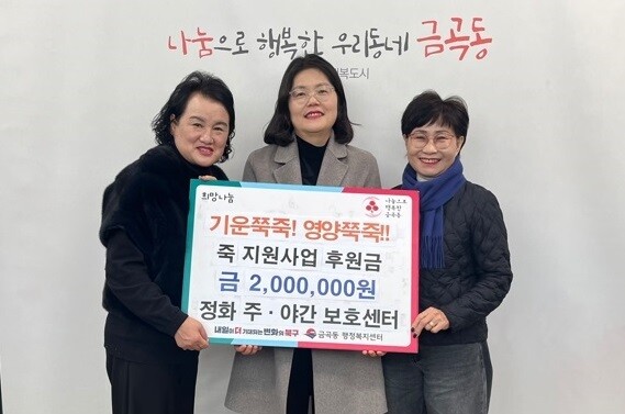 부산 북구 금곡동 정화 주·야간 보호...