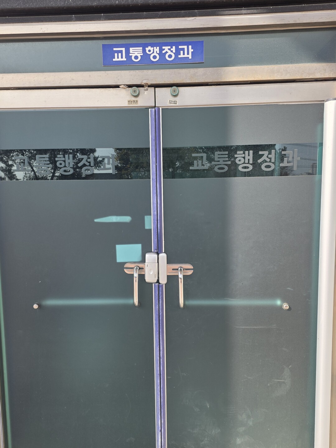 목포시 교통과, 사실상 직무 포기 상...