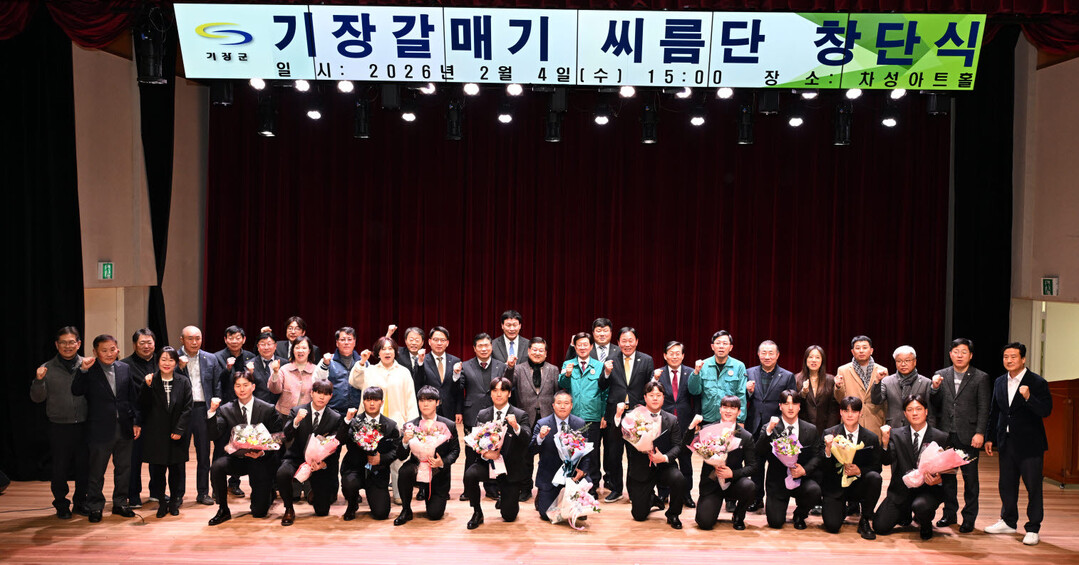 15년 만에 돌아온 기장의 이름…‘기...