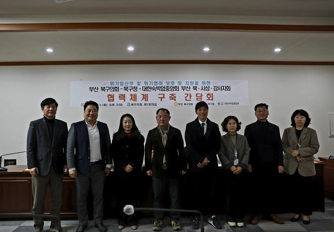 부산 북구,  지자체 최초 숙박업계와...