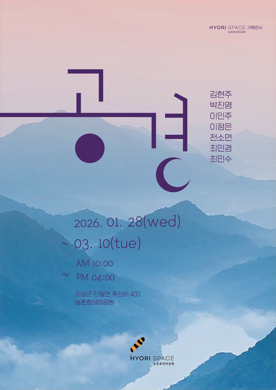 전통 가치 ‘효’, 전시로 다시 묻다...