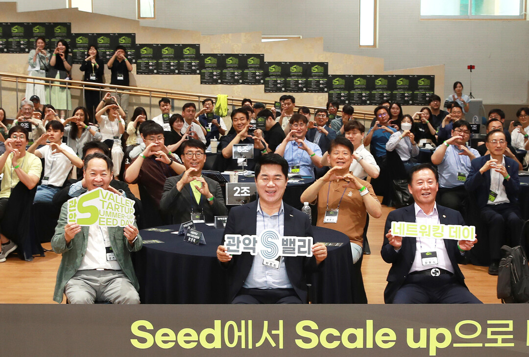 관악S밸리 스타트업, 투자부터 성장까...