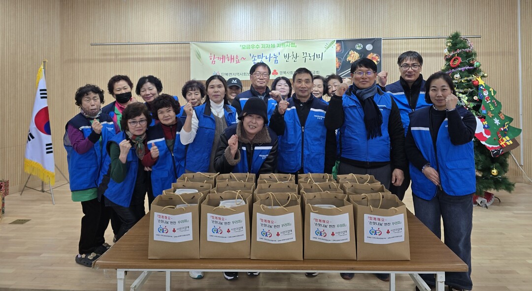 정책으로 잇는 손맛, 의성 단북면이 ...