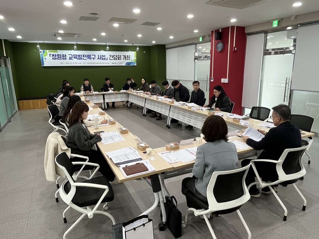 산업과 교육 잇는 지역 전략… 창원형...