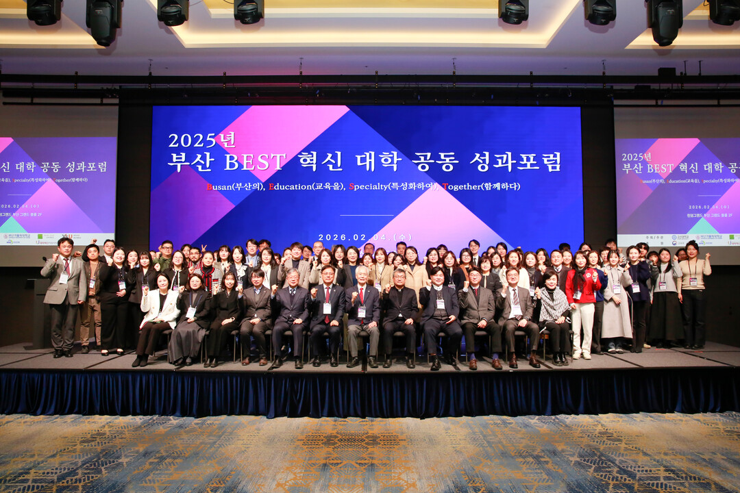 영산대, 부산 3개 대학과 손잡고 지...