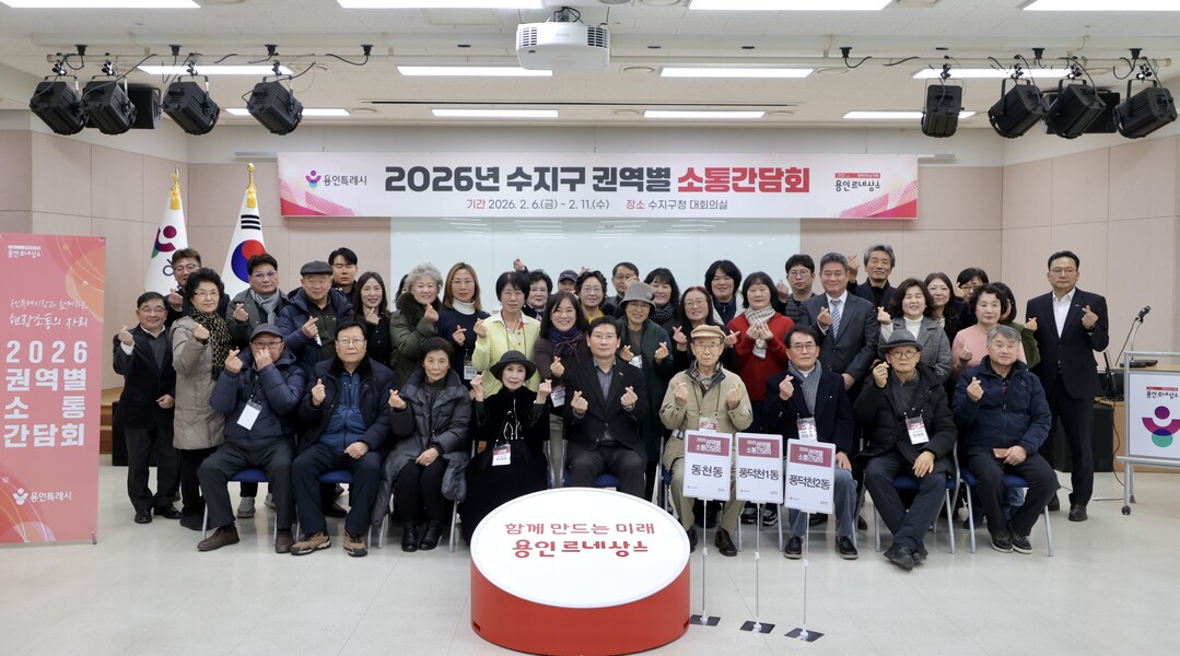 이상일 용인시장, 수지구 주민과 소통...