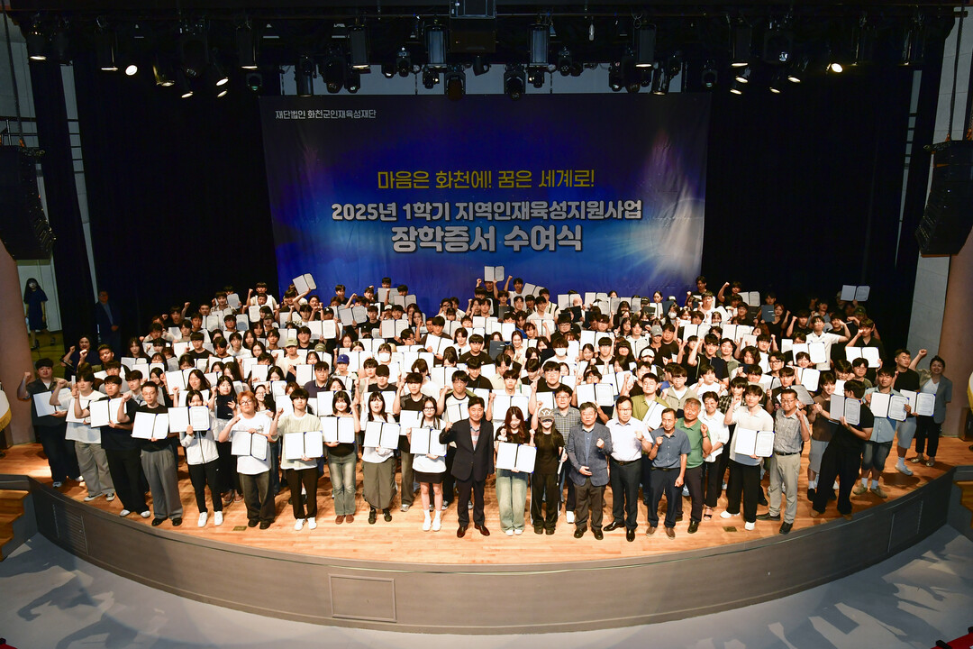 화천군 인재육성재단 대학생 지원규모 ...