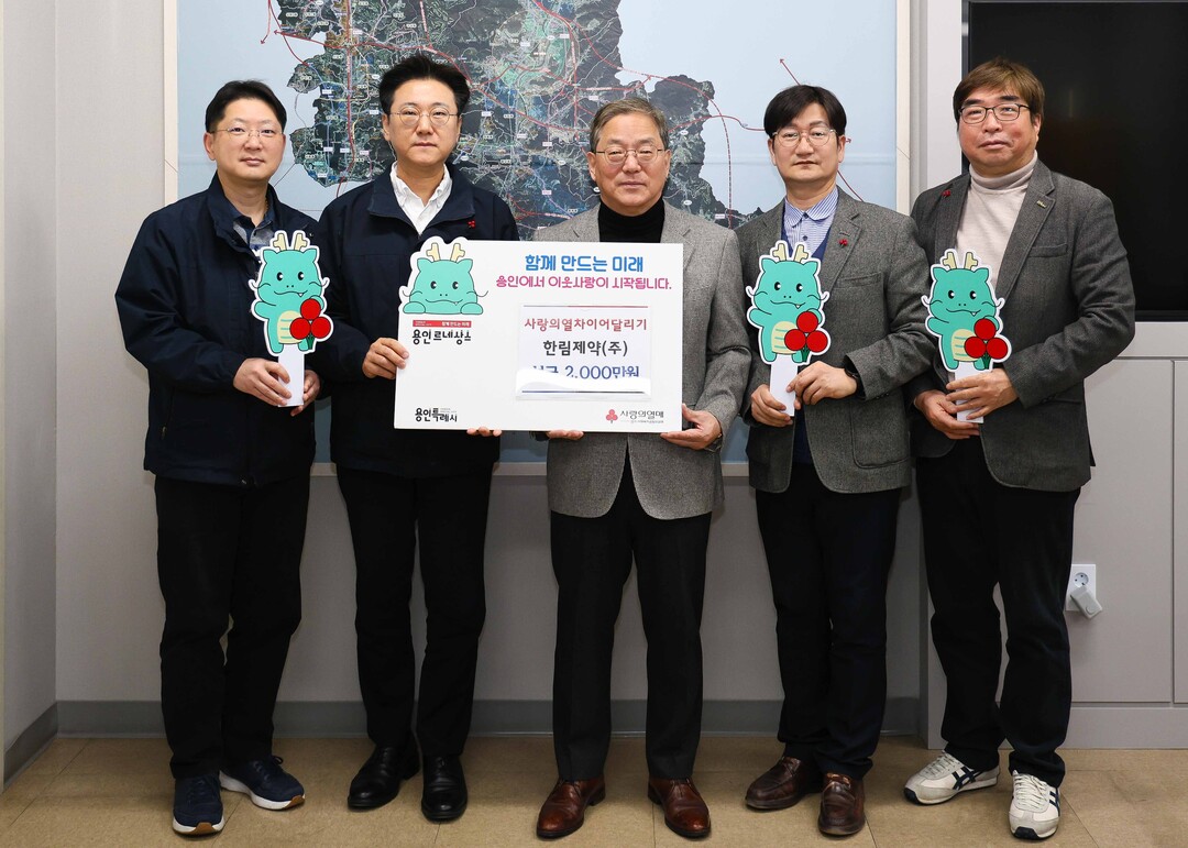 용인 전역에 번지는 설맞이 나눔 릴레...