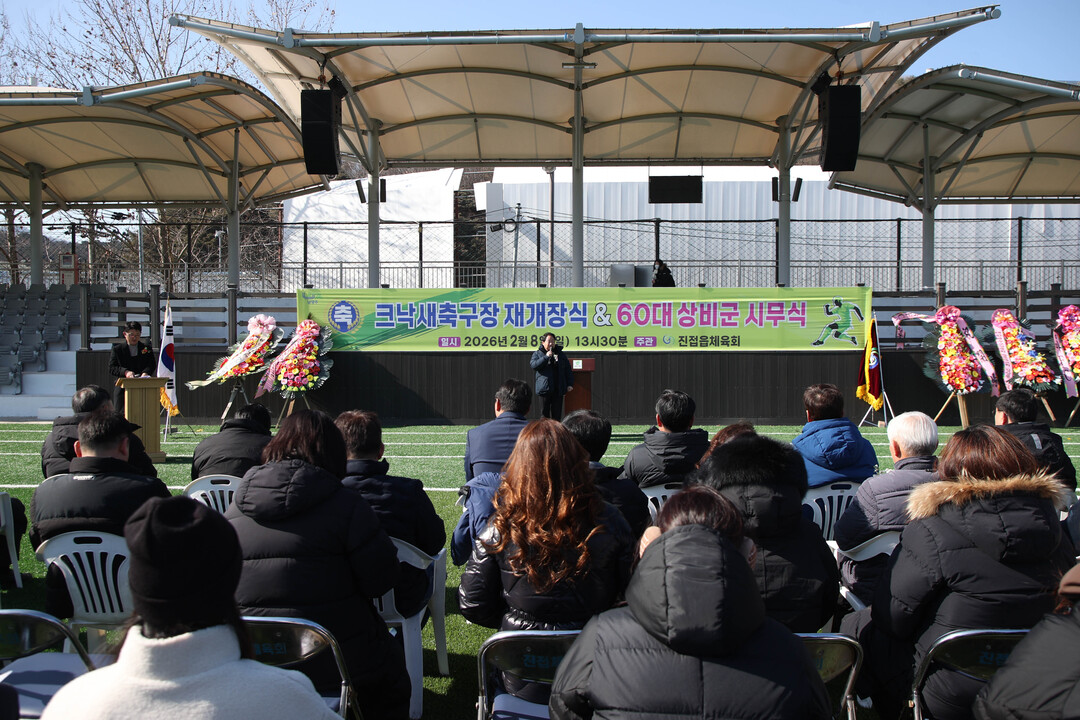 남양주시 크낙새축구장 재개장…생활체육...
