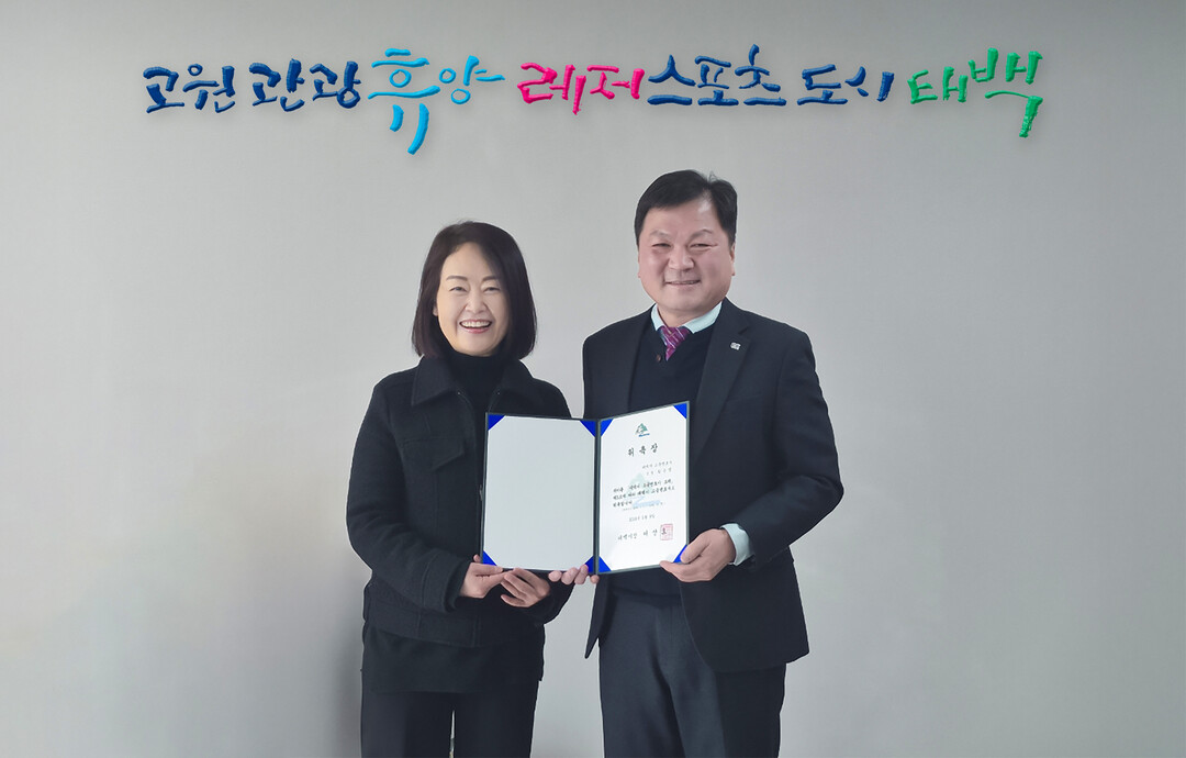 태백시, 신규 고문변호사 2명 위촉