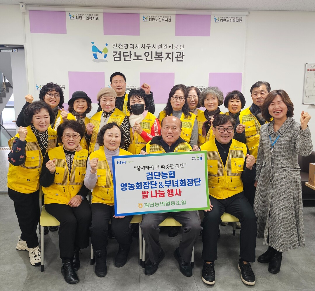 인천서구 검단노인복지관, 후원받은 쌀...