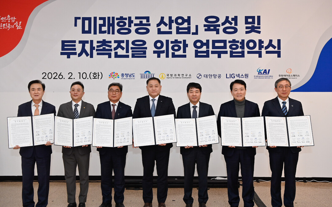 천수만, 대한민국 미래항공산업의 새로...