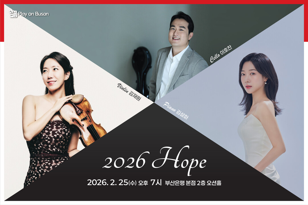 BNK금융, ‘Play on BNK’...