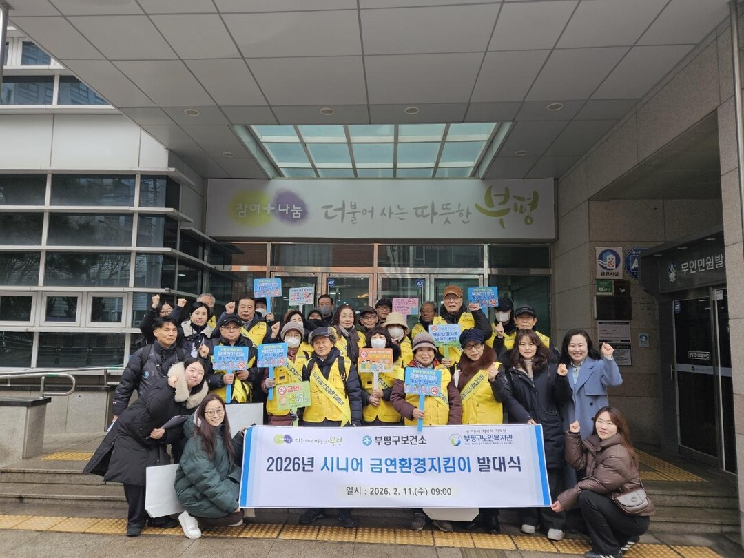 인천 부평구보건소-부평구노인복지관, ...