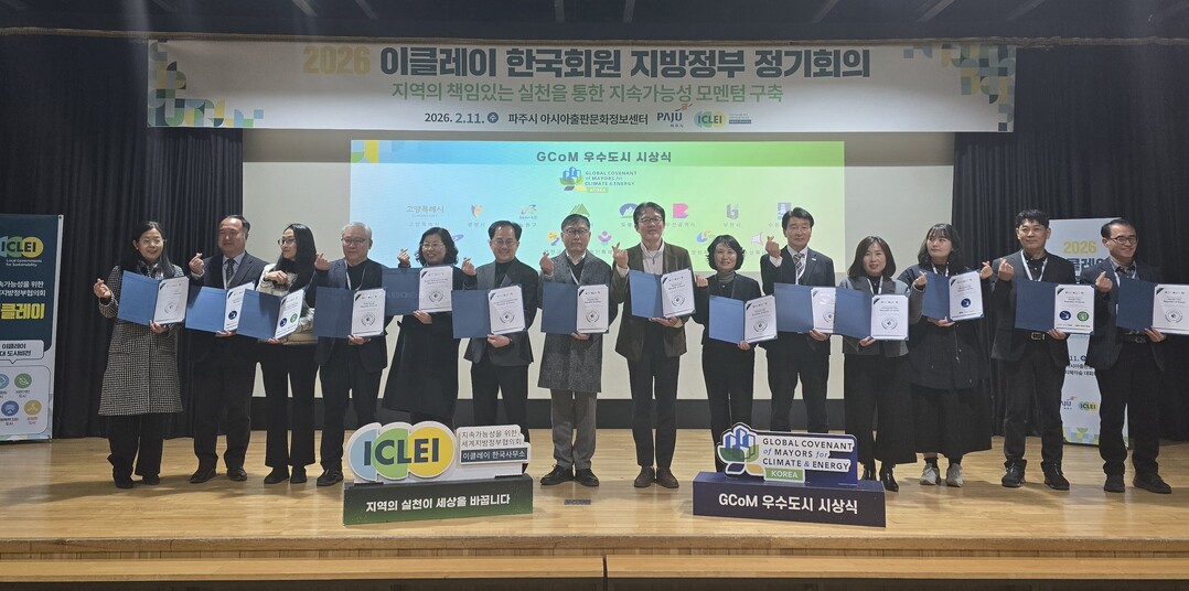 대구시, GCoM 평가 2년 연속 우...