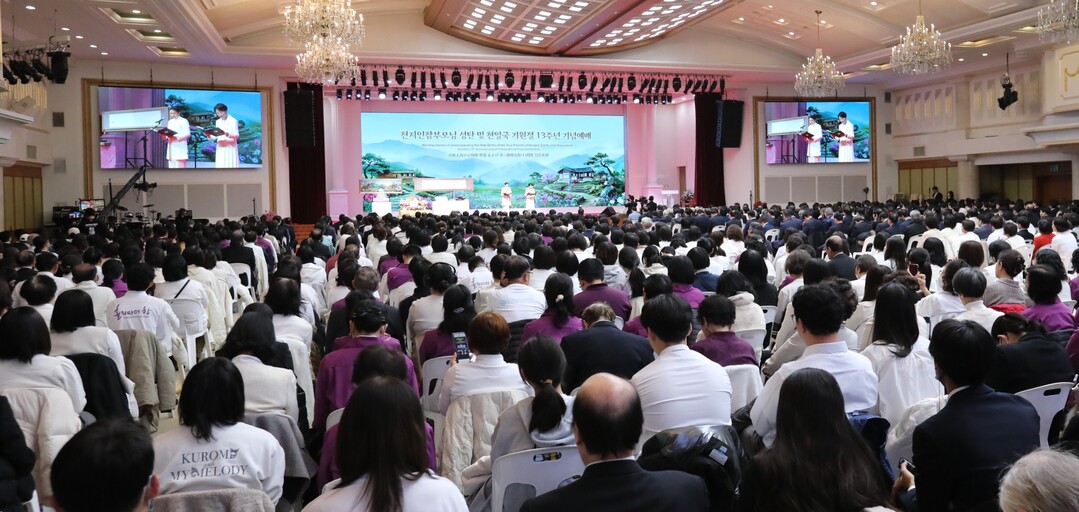 가정연합, 참부모님 성탄 및 기원절 ...