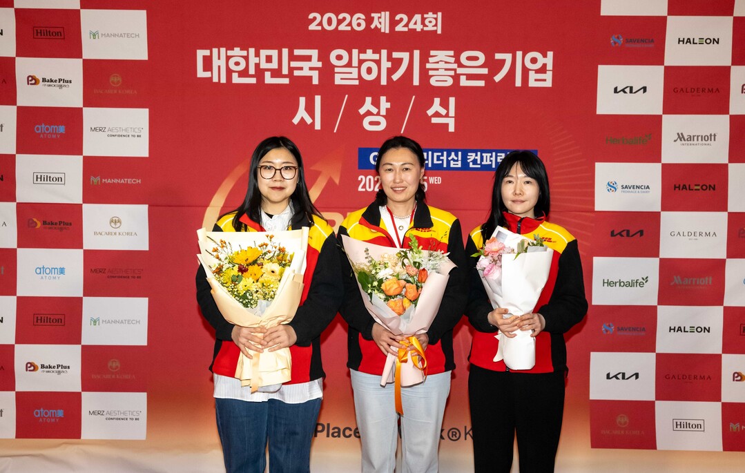 DHL, ‘대한민국 일하기 좋은 기업’ 5관왕 달성