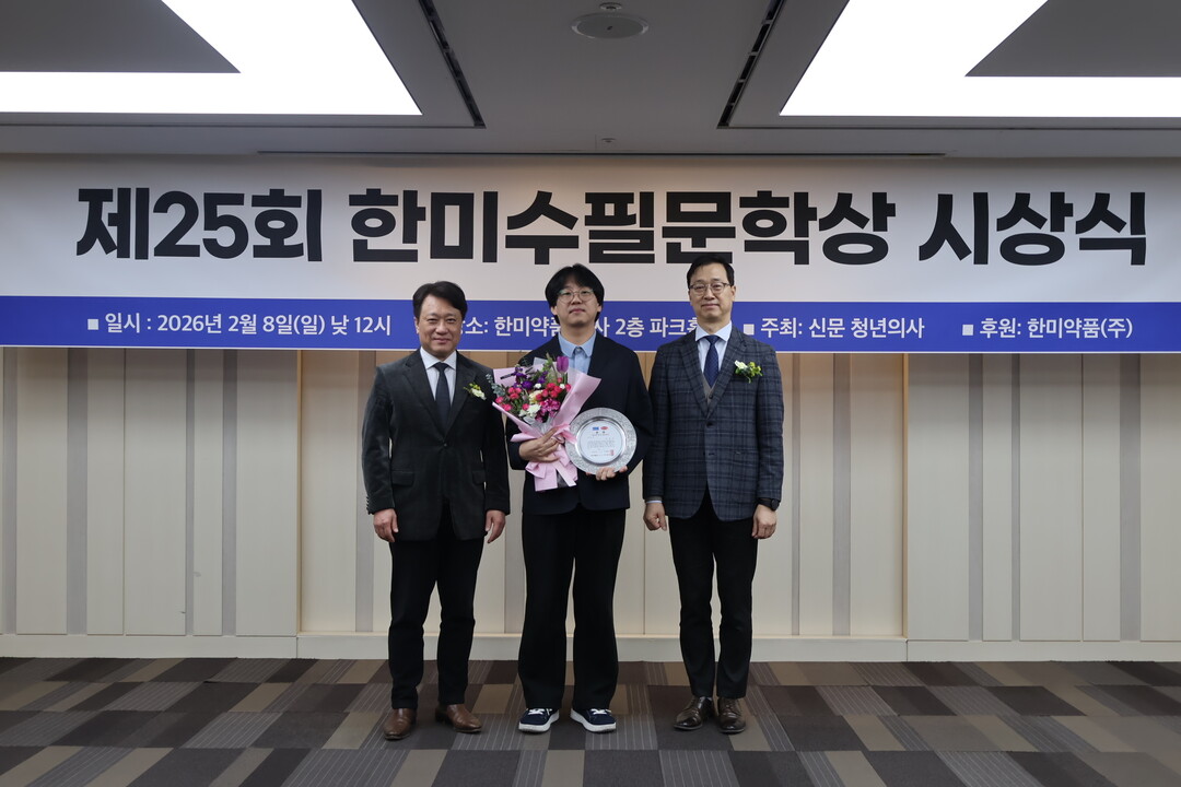 이정무 이대서울병원 교수, 제25회 한미수필문학상 ‘장려상’ 수상