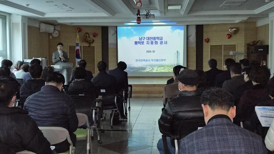 부산 남구, 대천중 통학로 지중화 설...